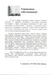 Ответ на коллективное обращение инициативной группы жителей МКД по адресу мкр. №5 дом №2 Ответ на коллективное обращение инициативной группы жителей МКД по адресу мкр. №5 дом №2